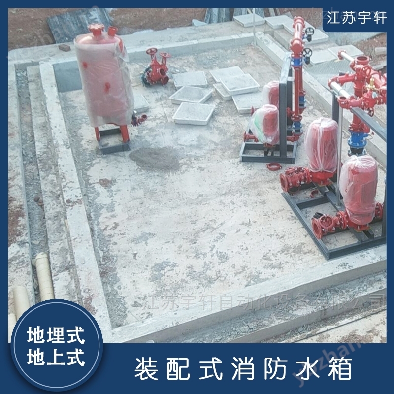 HBP）ZY-XBF 瑞安一体化消防水箱安装便捷