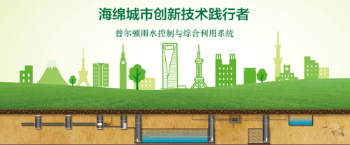 普尔顿 提供多方面污水处理方案