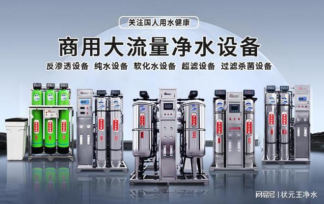z6尊龙凯时原水箱在反渗透净水设备中的重要性及选择指南