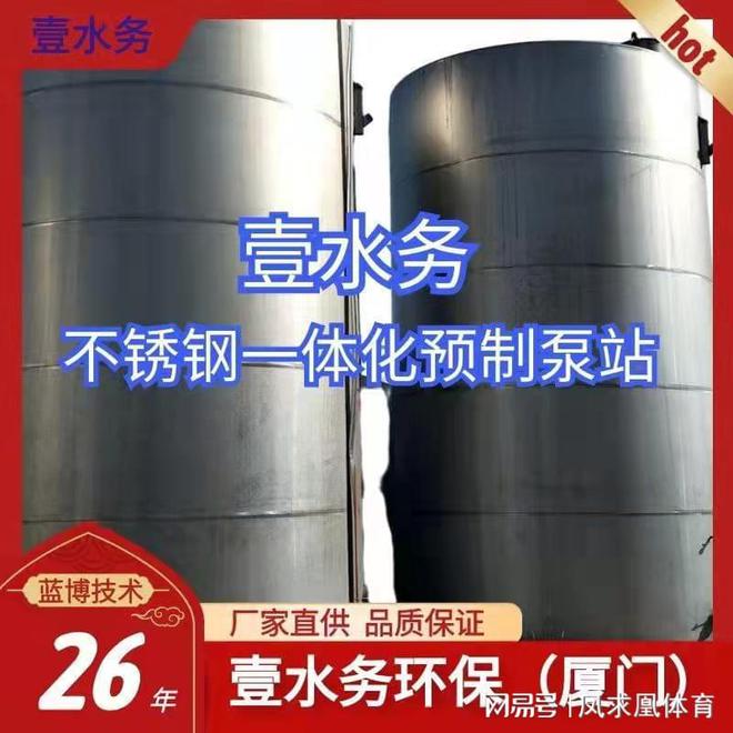 厦门水箱壹水务环保