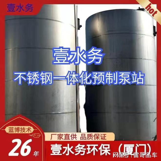 z6尊龙凯时厦门保温水箱图集壹水务水处理