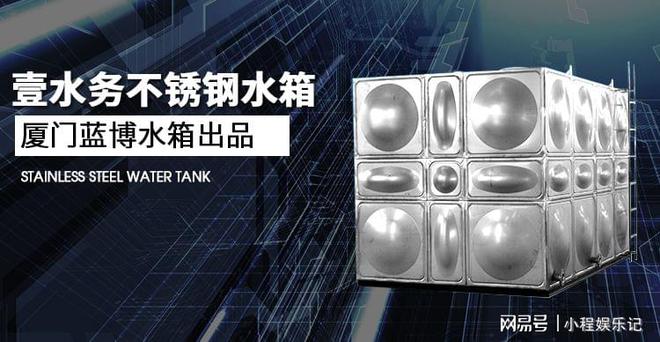 Z6尊龙包头不锈钢水箱厂家价格（壹水务水箱）