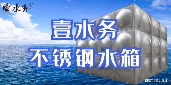 Z6尊龙广州玻璃钢保温水箱清远连南蓝博壹水务