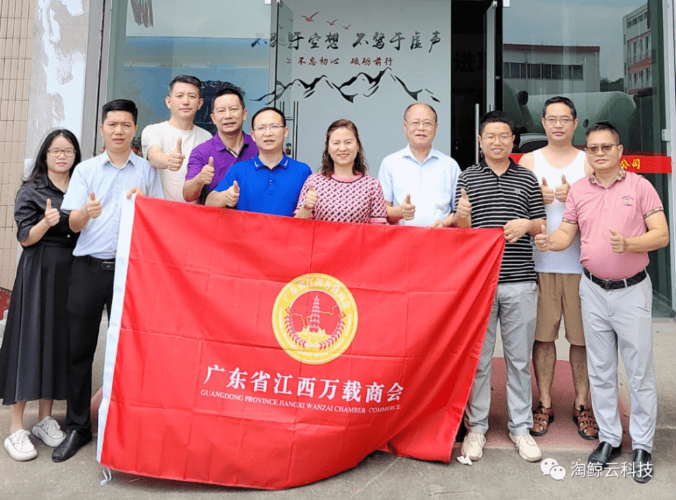 Z6尊龙广东省江西万载商会走访优秀企业家邹敏媛的企业广州绿固实业有限公司