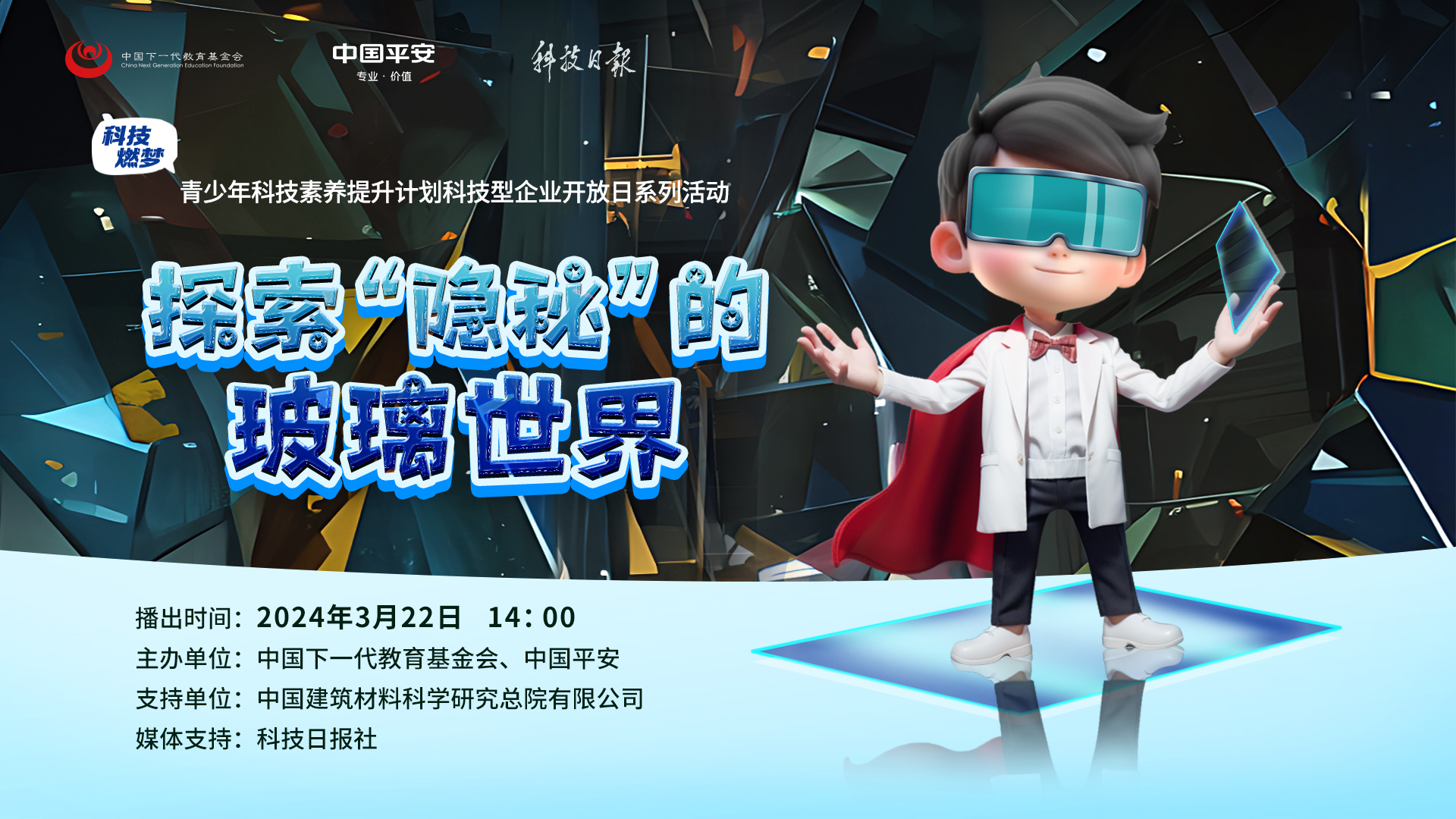 z6尊龙凯时走进新中国建材科技的发源地探索“隐秘”的玻璃世界