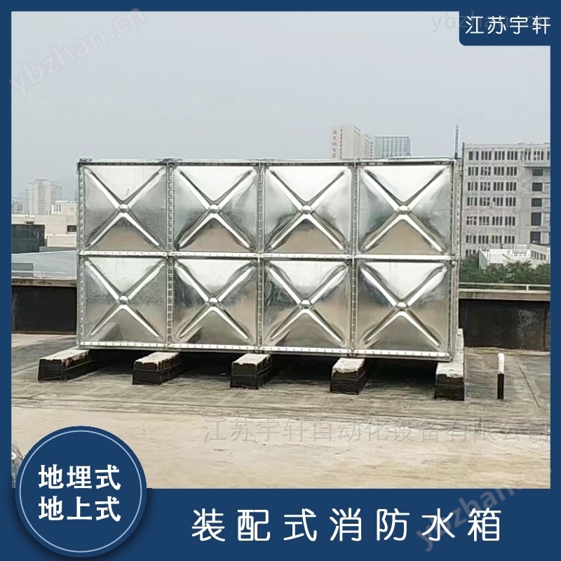 z6尊龙凯时HBP）ZY-XBF-韶山一体化消防水箱安装便捷