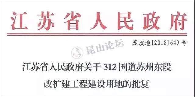 z6尊龙凯时，昆山重大利好！728亿元大工程定了！或在本月底