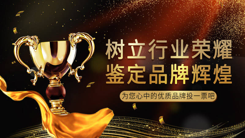 z6尊龙凯时，剑已出鞘等你见证！2021玻璃钢十大品牌诚邀您参与！