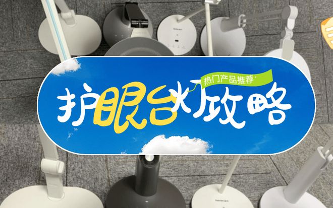 z6尊龙凯时，照明灯具十大排名哪个品牌好？照明灯具前十名排行榜大公开！