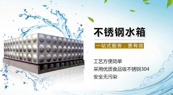 z6尊龙凯时，中国不锈钢水箱行业管理突显三大问题