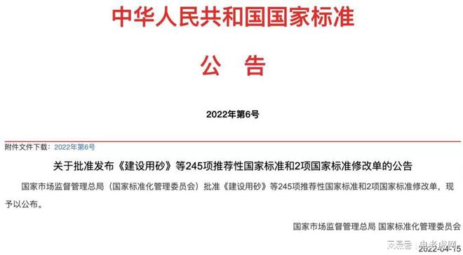 Z6尊龙，国家标准《智能井盖》GBT41401-2022正式发布[申报井盖百强榜
